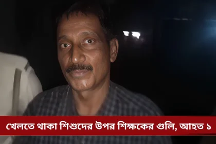 Murshidabad Crime News
