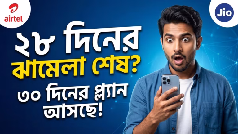 28 day recharge vs 30 day plan india 1