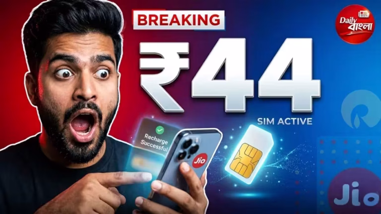 jio low cost sim active method