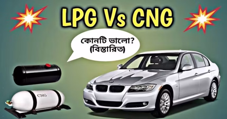 lpg vs cng car